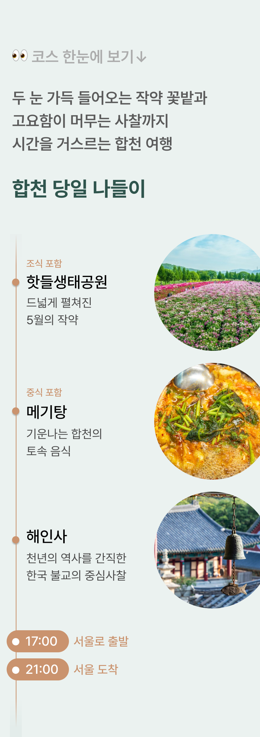 상품 상세 이미지 2