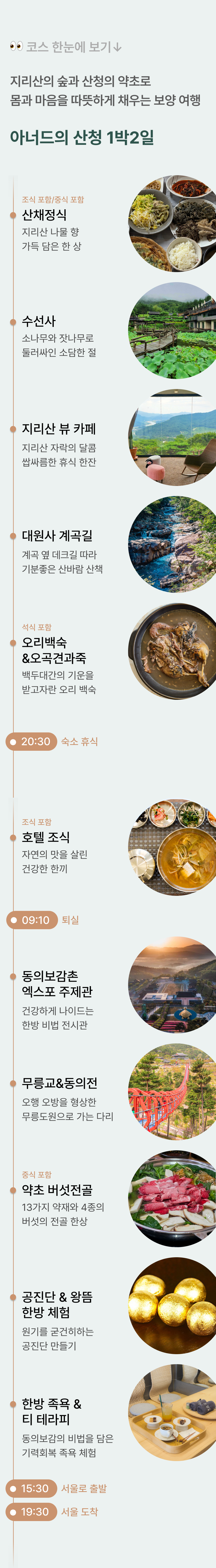 상품 상세 이미지 2